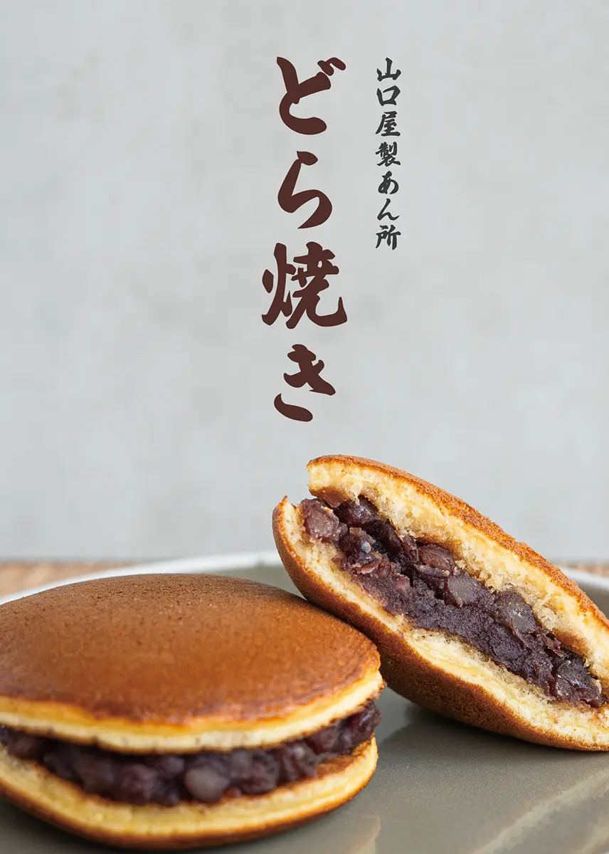 山口屋製あん所 どら焼きPOP 縦型
